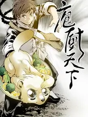 厨房交响曲美食竞技综艺全集